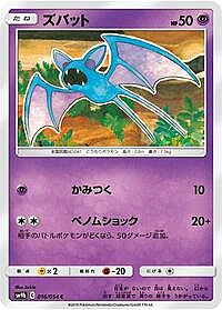Zubat