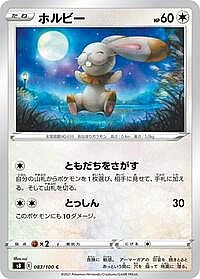 Bunnelby