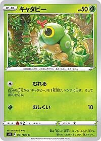 Caterpie