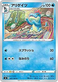 Croconaw