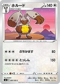 Diggersby