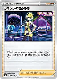 Elesa's Sparkle