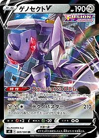 Genesect V