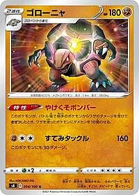 Golem