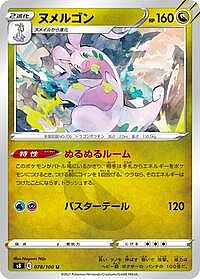Goodra