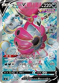 Hoopa V