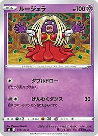Jynx