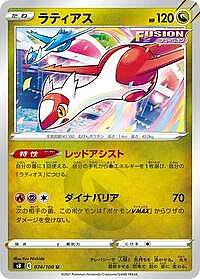 Latias