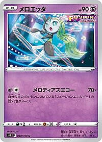 Meloetta