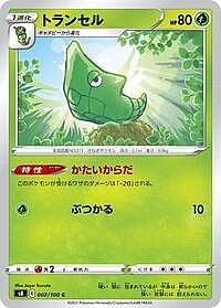 Metapod