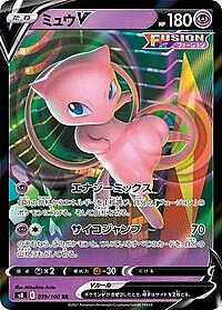 Mew V