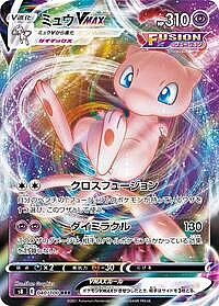 Mew VMAX