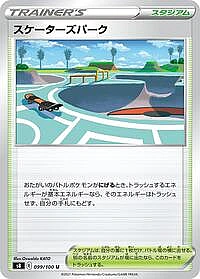 Skaters' Park