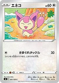 Skitty