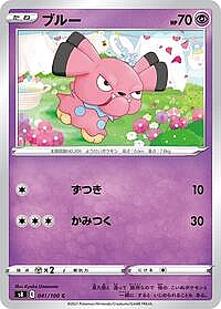 Snubbull