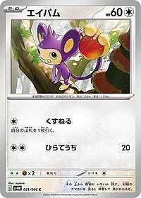 Aipom