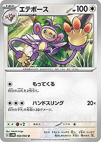 Ambipom