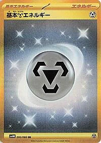 Basic Metal Energy
