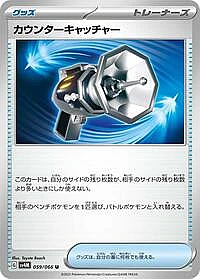 Counter Catcher