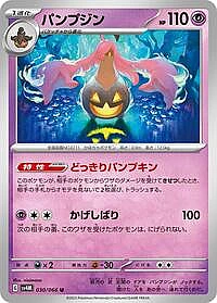 Gourgeist