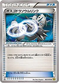 Aggron Spirit Link