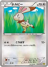 Bunnelby