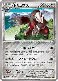 Excadrill