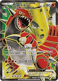 Groudon EX