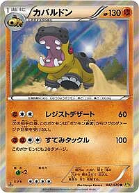 Hippowdon
