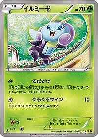 Illumise