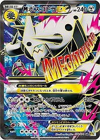 Mega Aggron EX