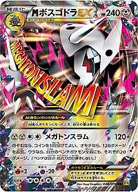Mega Aggron EX