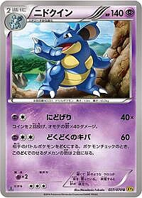 Nidoqueen