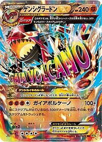 Primal Groudon EX