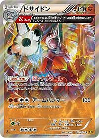 Rhyperior