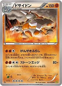 Rhyperior