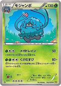Tangrowth