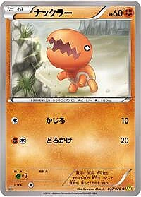 Trapinch
