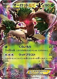 Trevenant EX