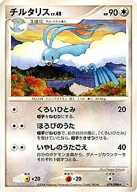 Altaria
