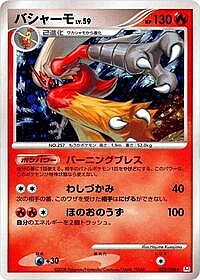 Blaziken