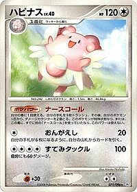 Blissey