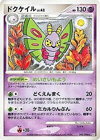 Dustox