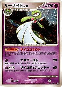 Gardevoir