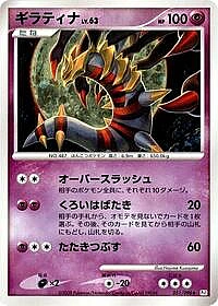 Giratina