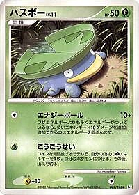 Lotad