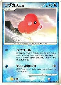 Luvdisc