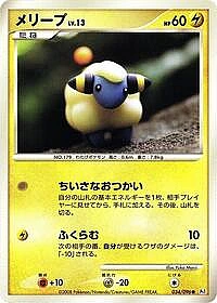 Mareep