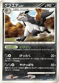 Mightyena
