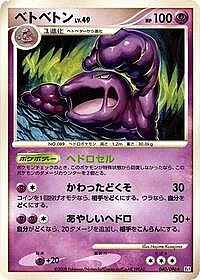 Muk